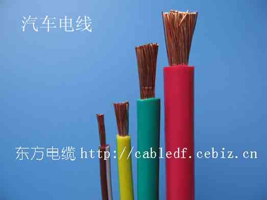 低烟无卤QVR汽车电线