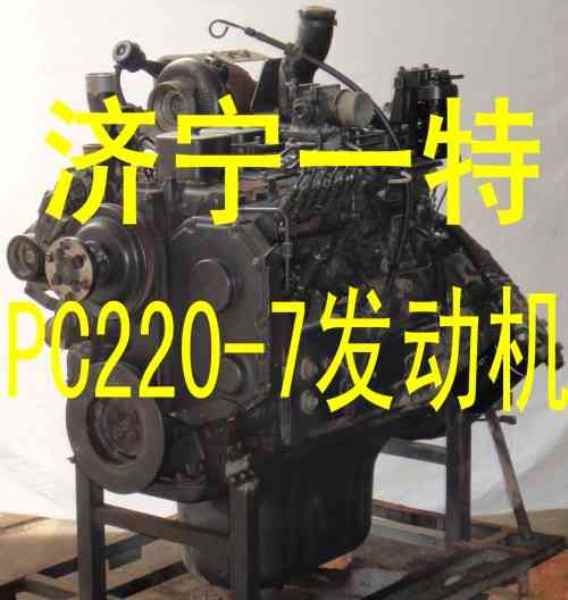 小松原厂配件pc220-7发动机