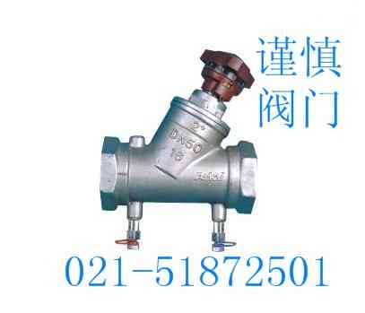 D930-P静态平衡阀