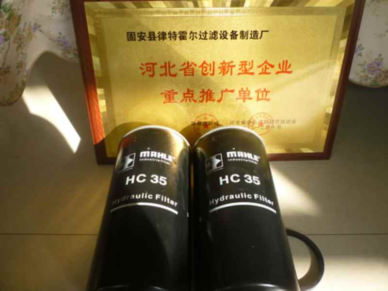 HC35德国进口液压油滤芯