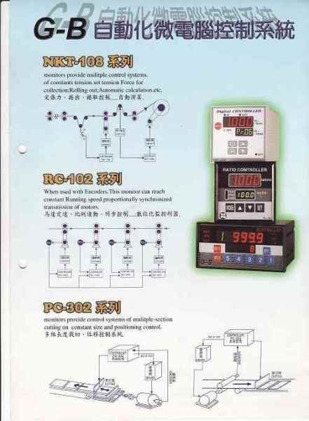 G-B NKT-108系列控制器