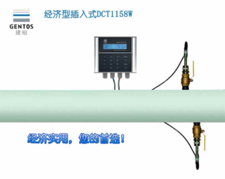 经济型插入式超声波流量计