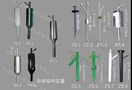 炉膛负压防堵取样器