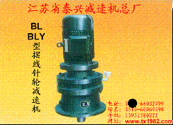 XLED摆线针轮减速机