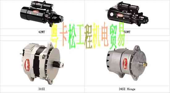 供应卡特彼勒起动马达发电机
