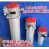 RFA-25*20L-C 过滤器