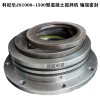 搅拌机轴端密封 科尼乐JS2000-3000型