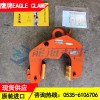 500kgNNE鹰牌无伤钢板钳,复合钢板吊装用无伤钢板吊具