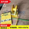 SDL1800手摇绞盘,救援设备吊装用自动刹车式手摇绞盘